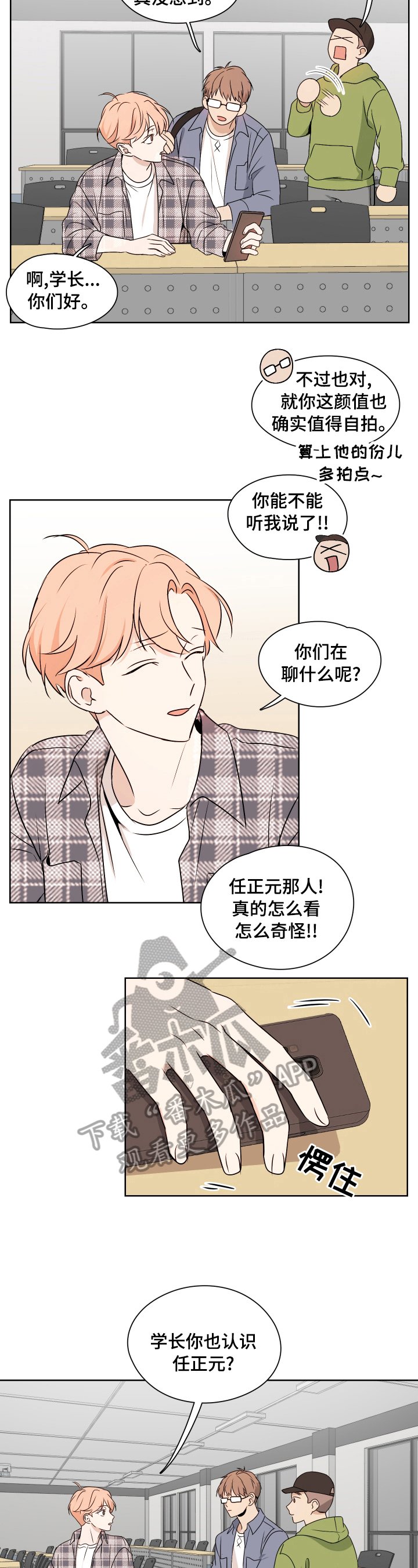 第22章：不得劲