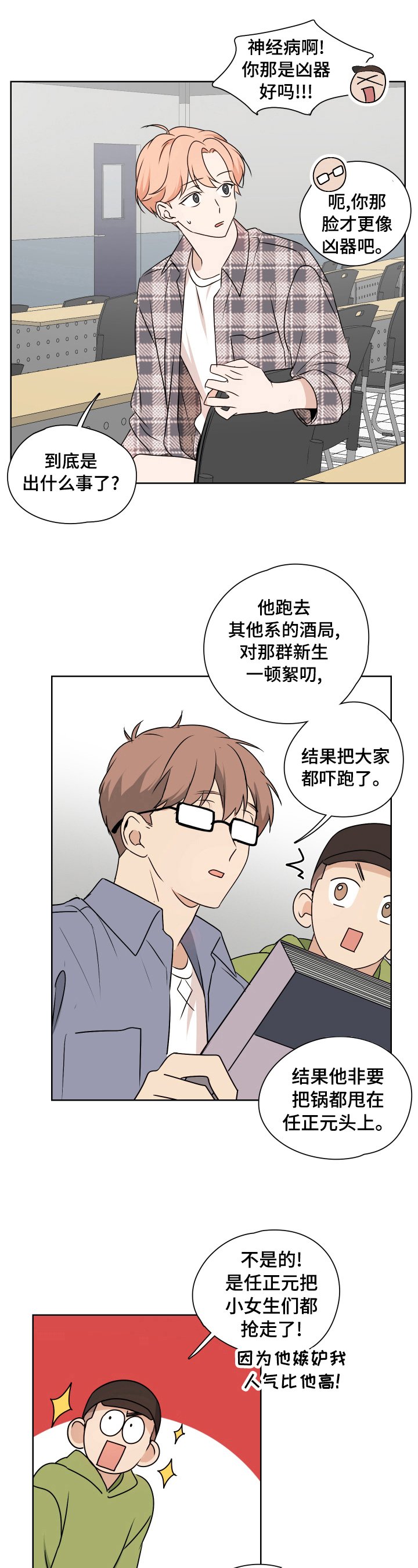 第22章：不得劲