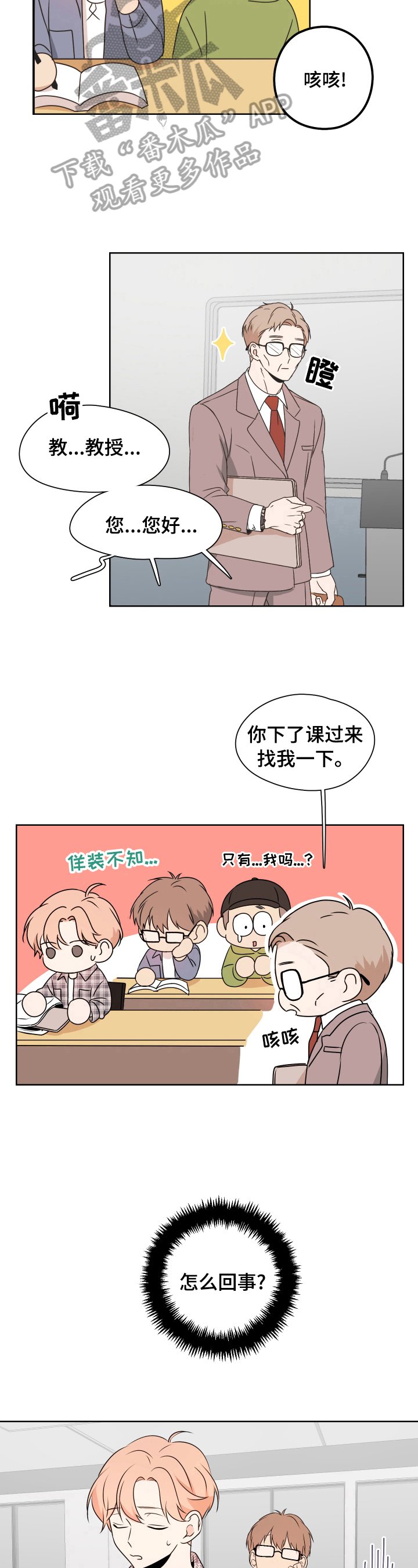 第22章：不得劲