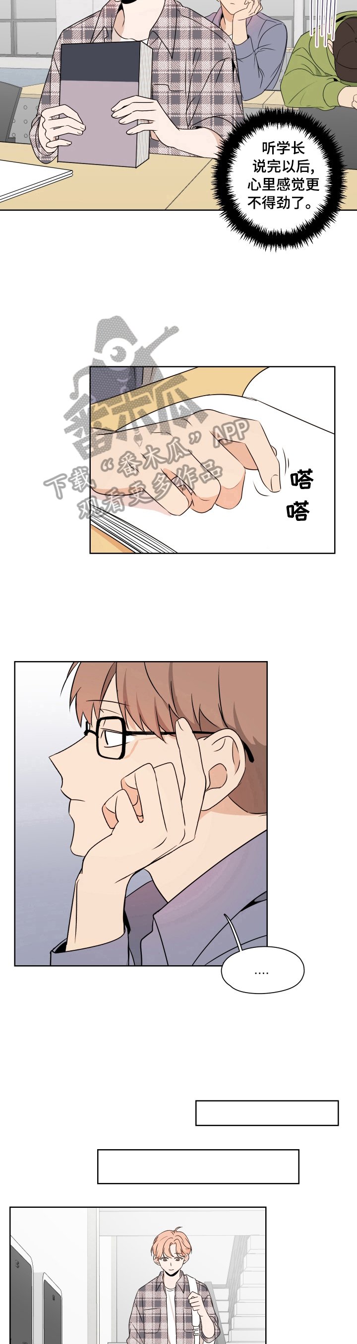 第22章：不得劲