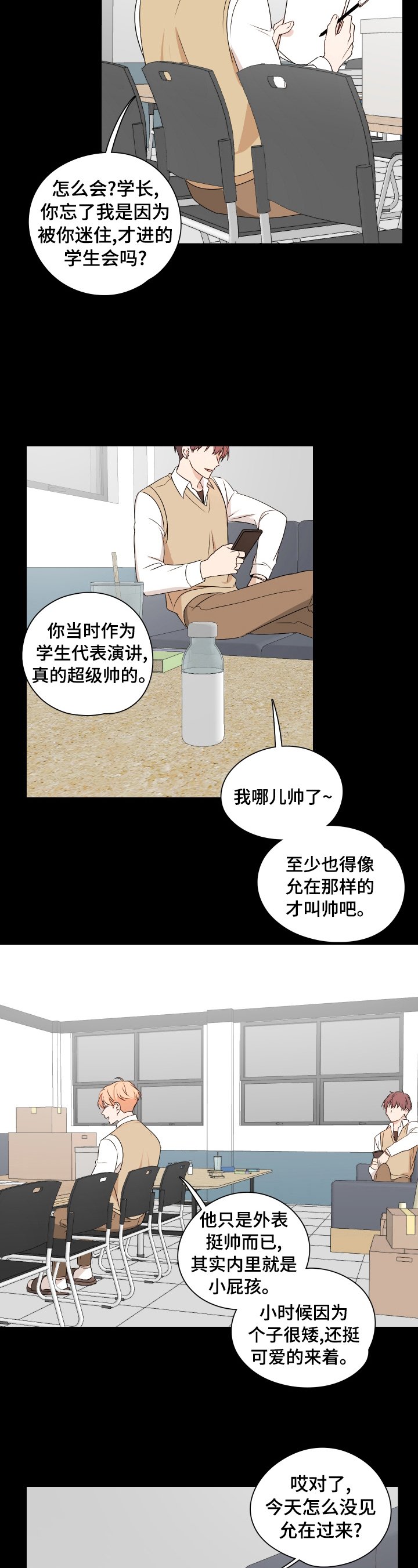 第23章：议论