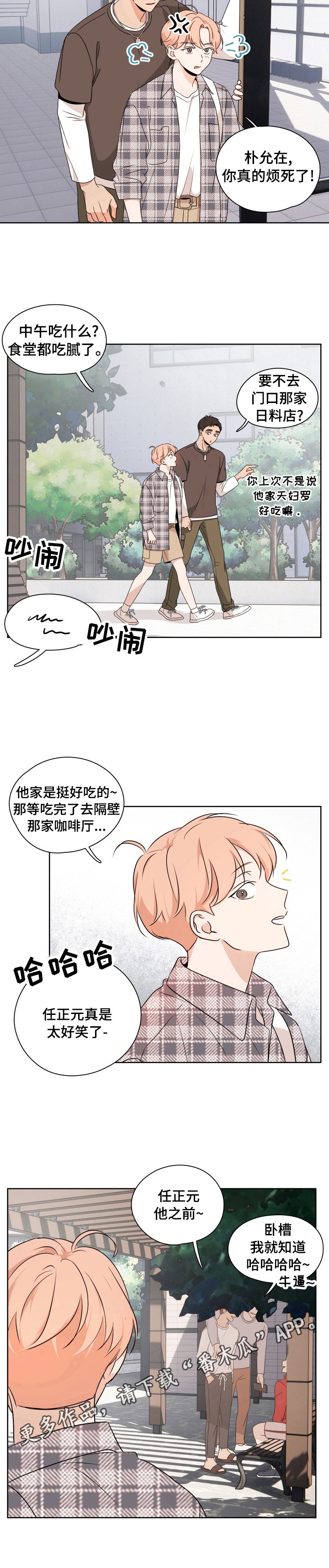 第23章：议论