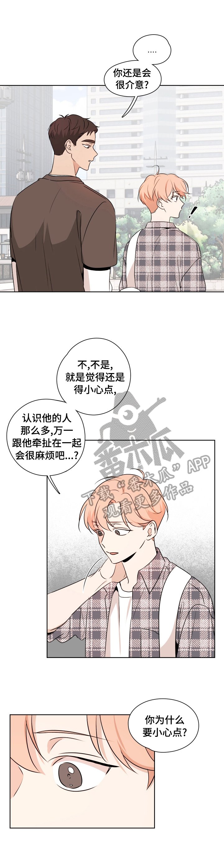 第24章：呵斥