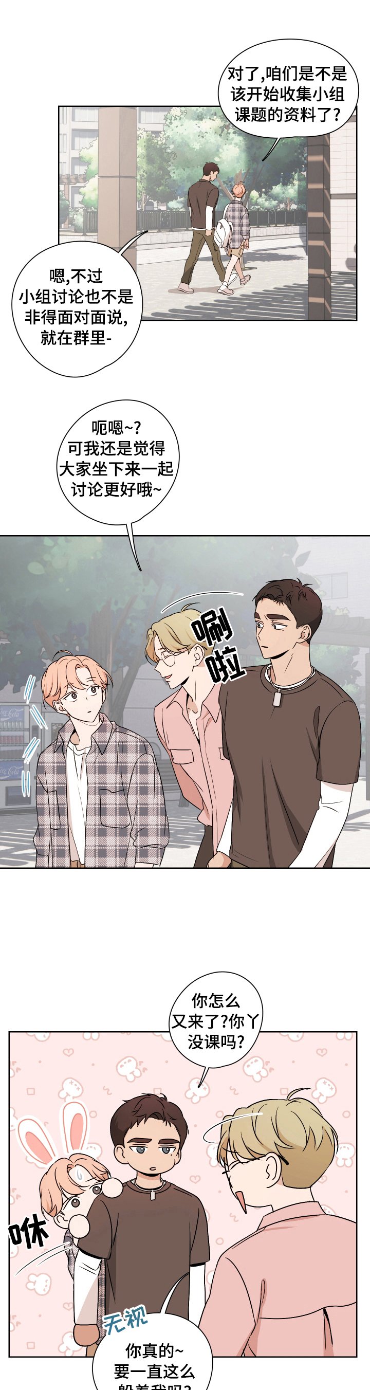 第24章：呵斥