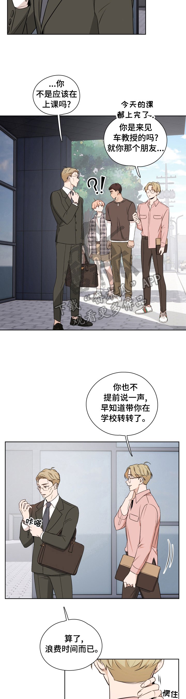 第24章：呵斥
