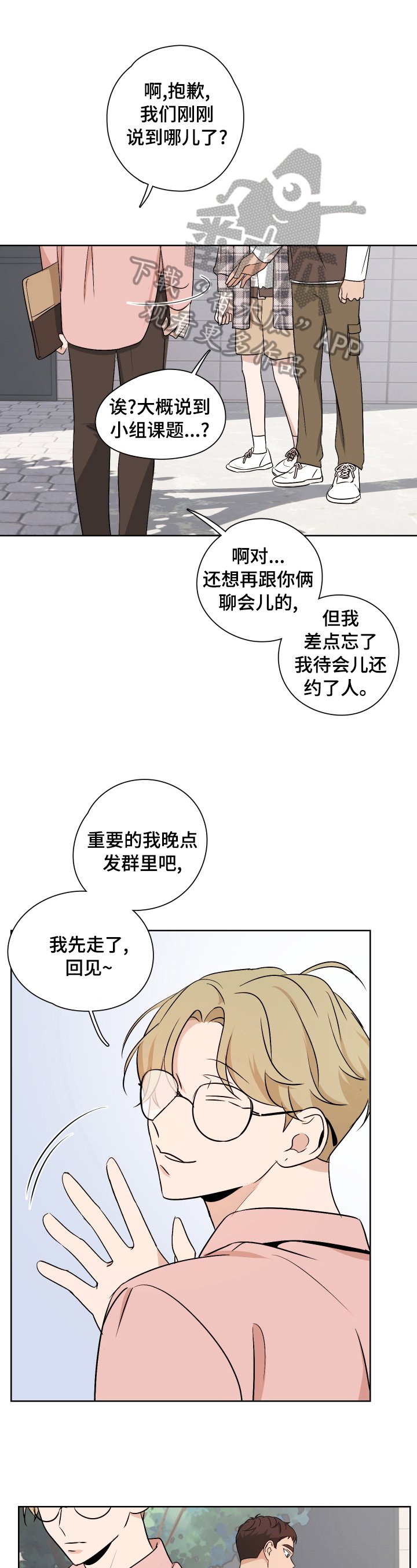 第25章：坚持