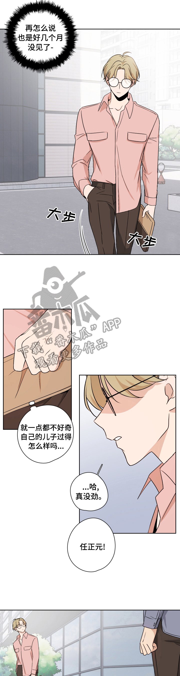 第25章：坚持