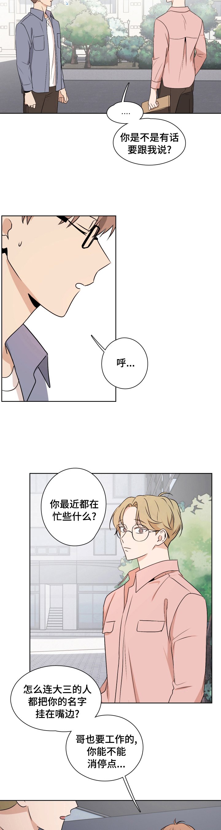 第25章：坚持