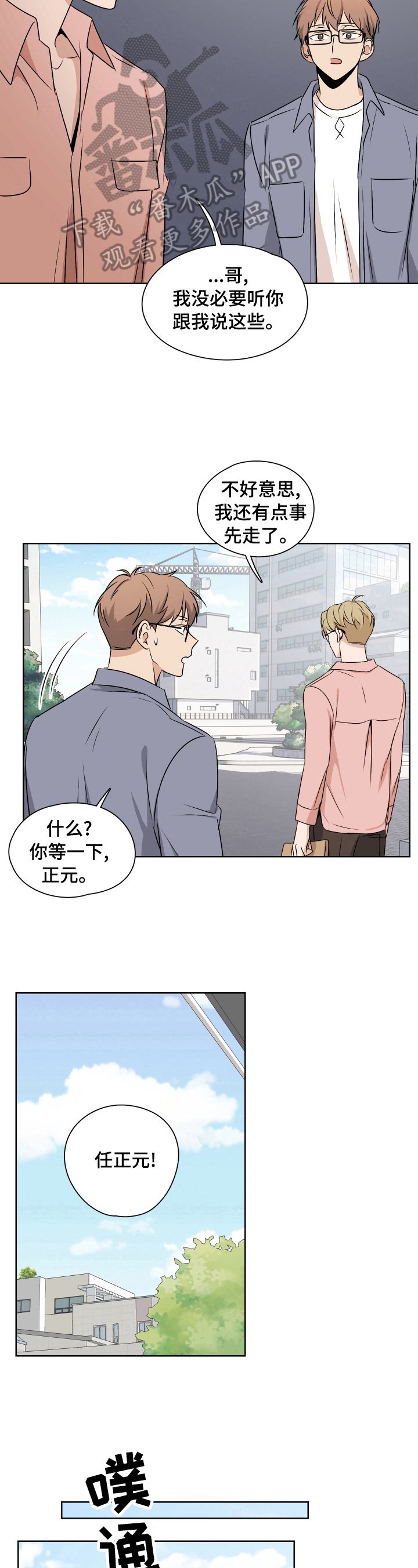 第25章：坚持