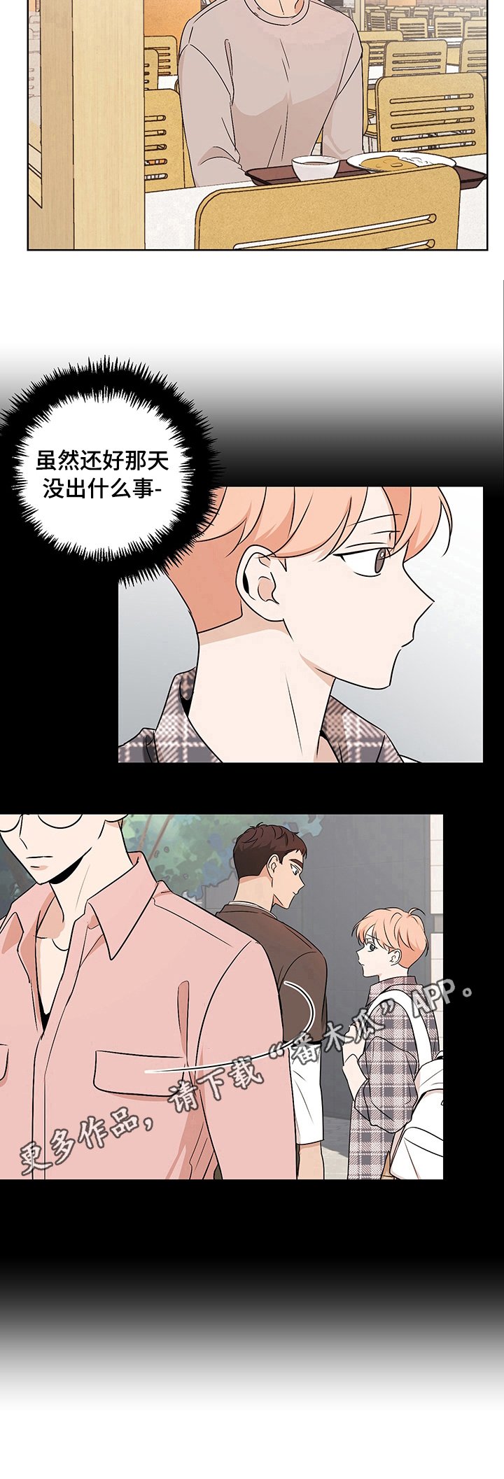 第25章：坚持