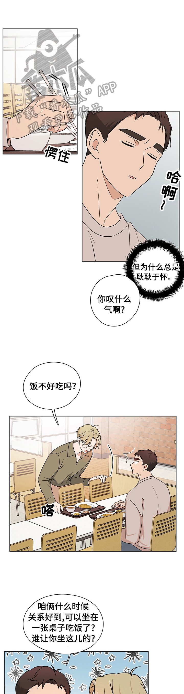 第26章：锲而不舍