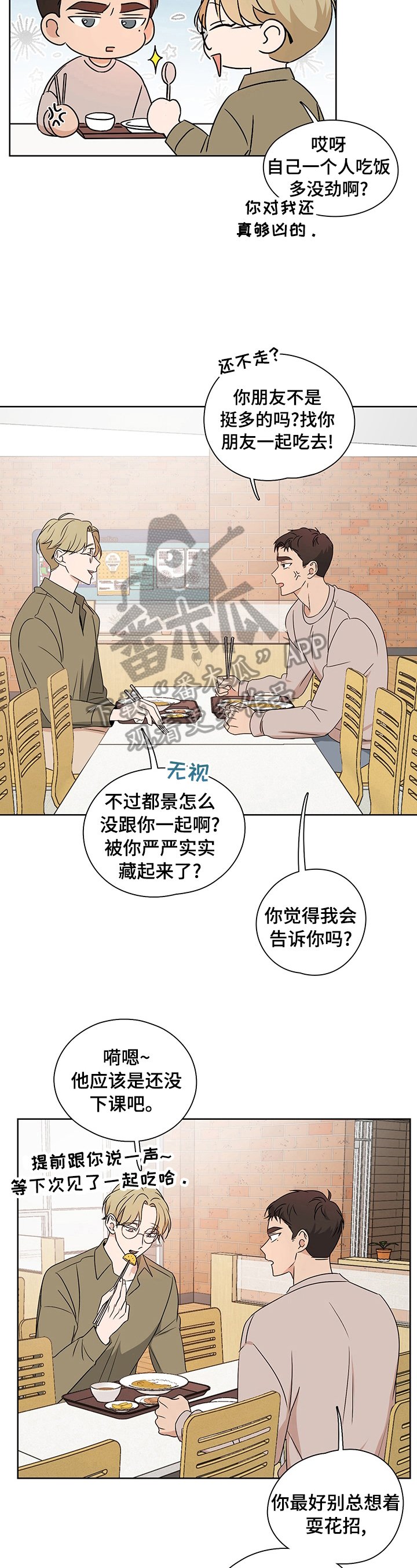 第26章：锲而不舍
