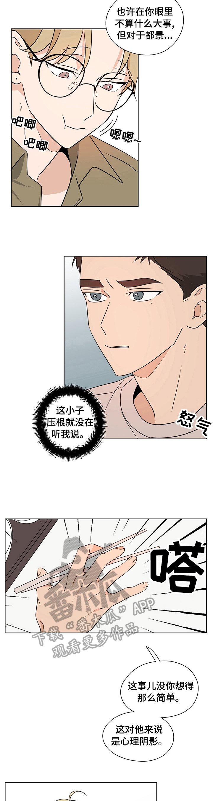 第26章：锲而不舍