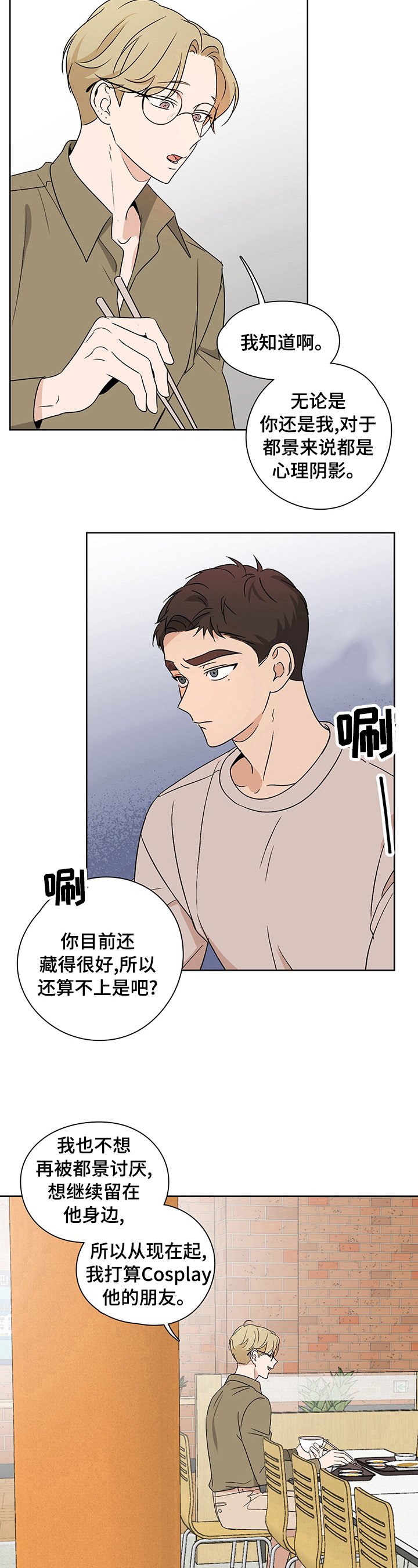 第26章：锲而不舍