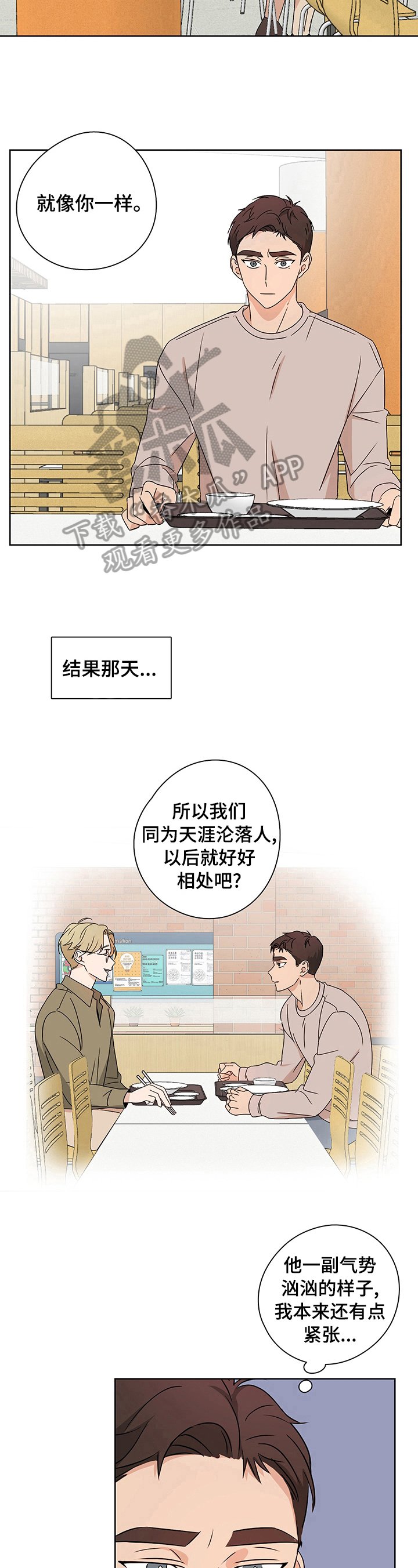 第26章：锲而不舍
