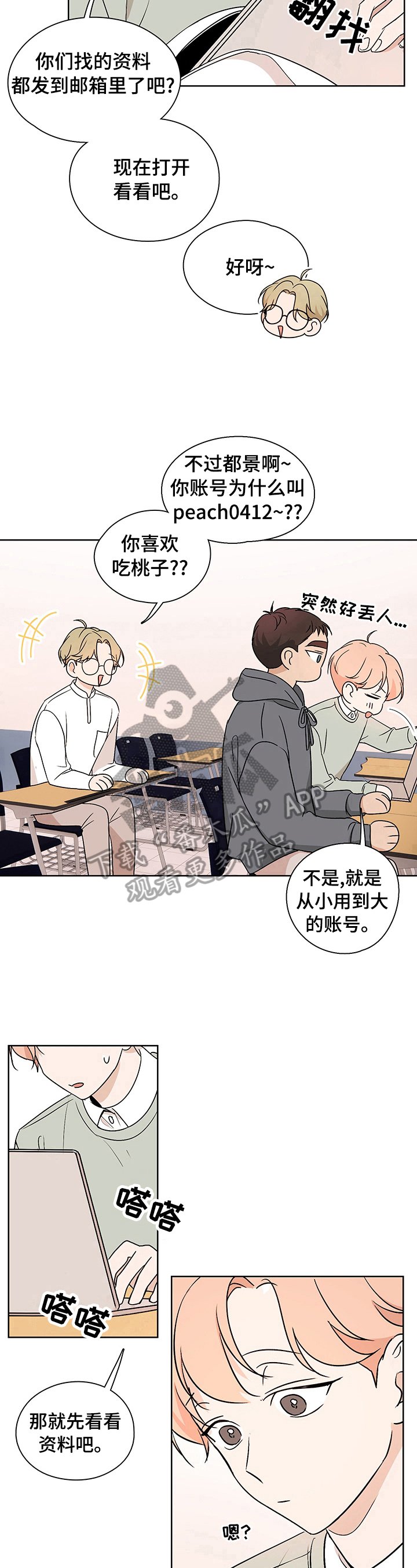 第26章：锲而不舍