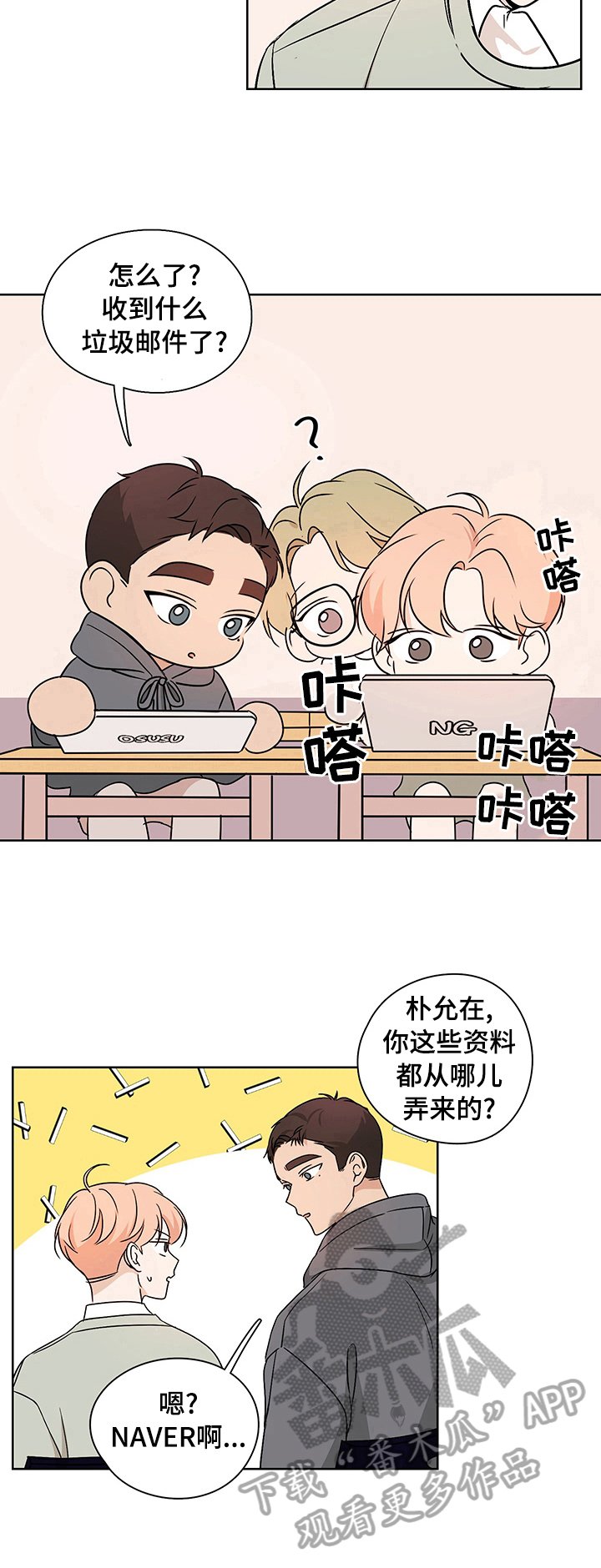 第26章：锲而不舍