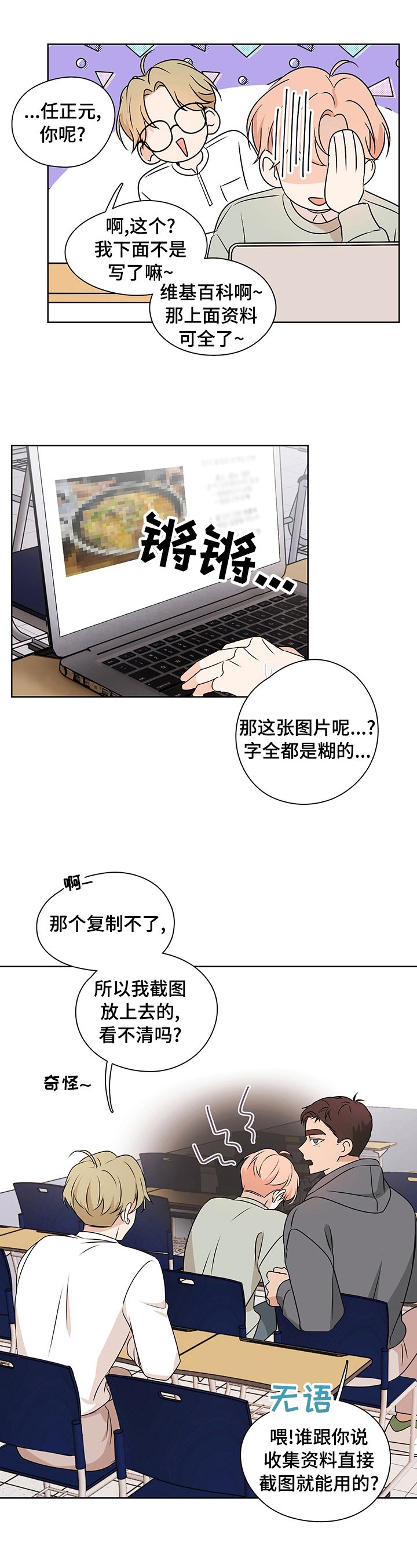 第26章：锲而不舍