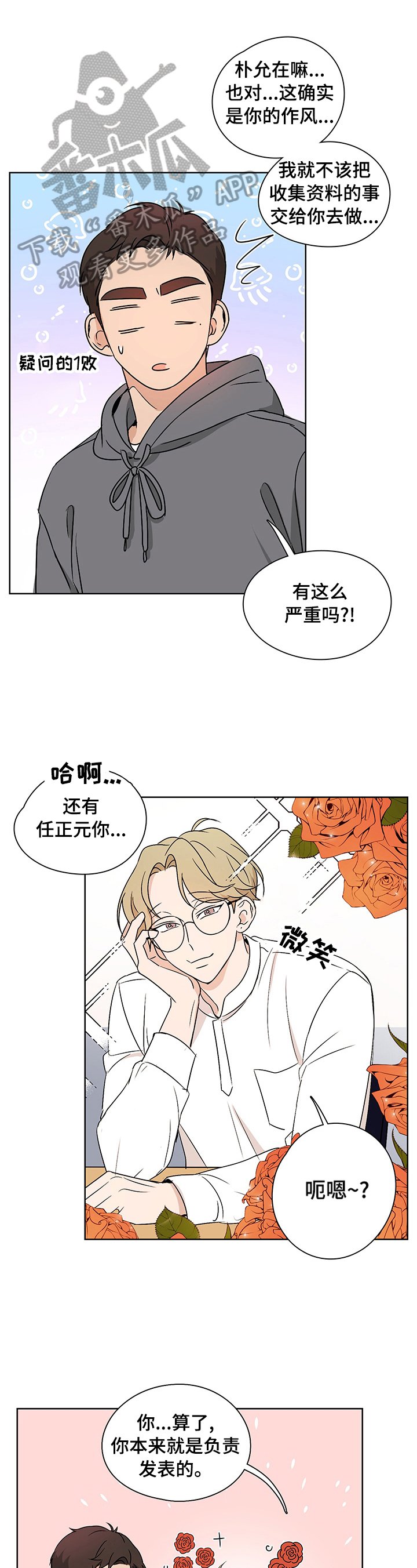 第27章：小心翼翼