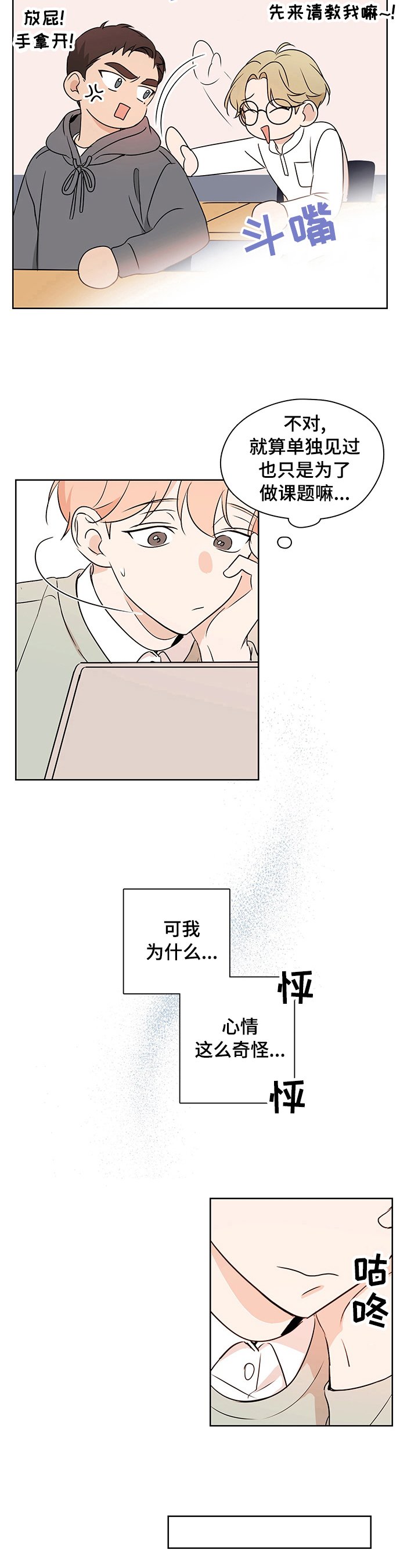 第27章：小心翼翼