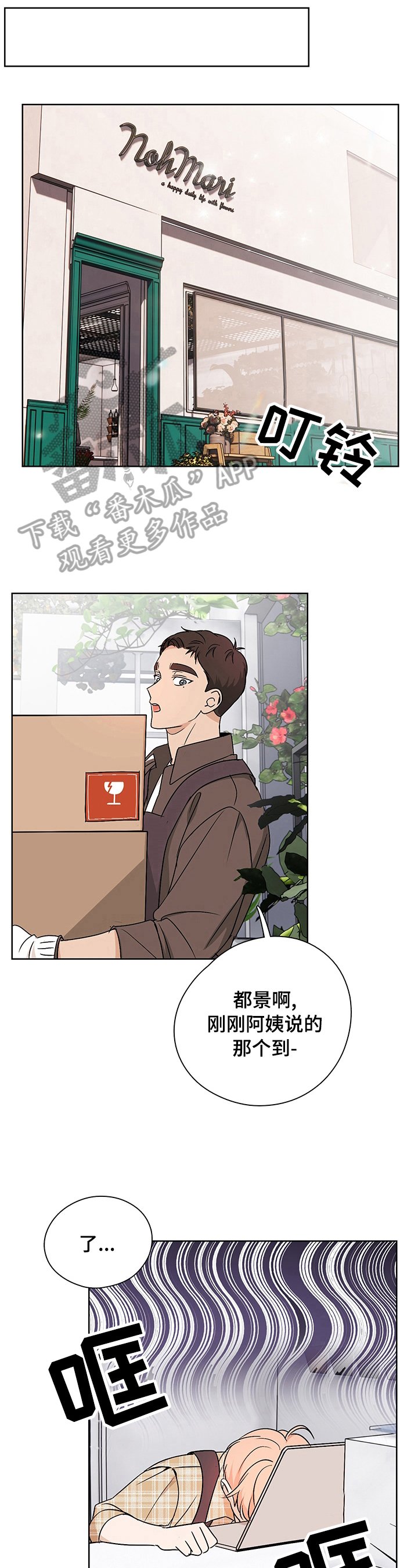 第27章：小心翼翼