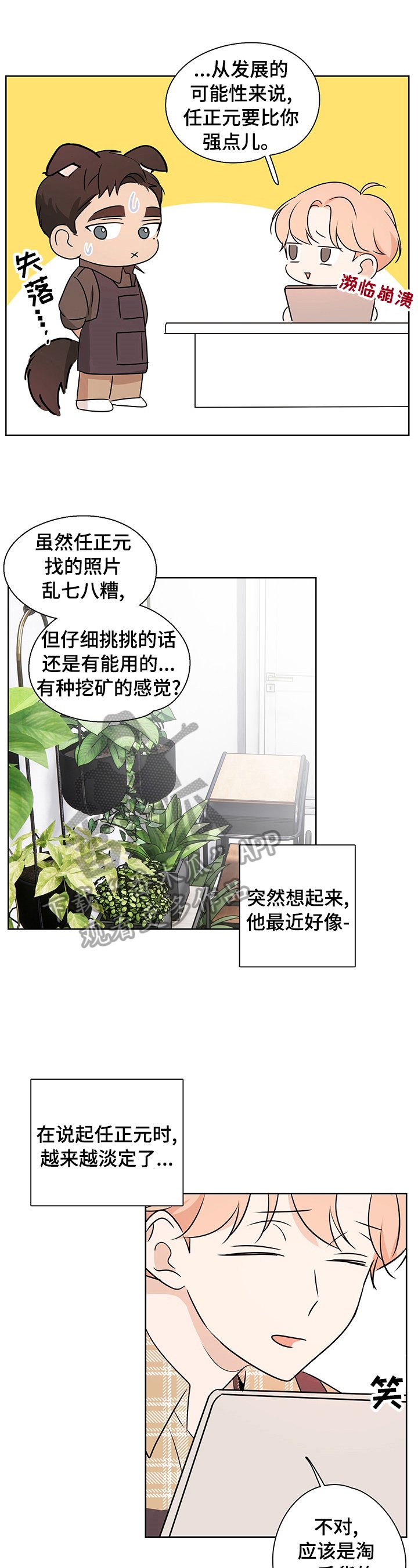第27章：小心翼翼