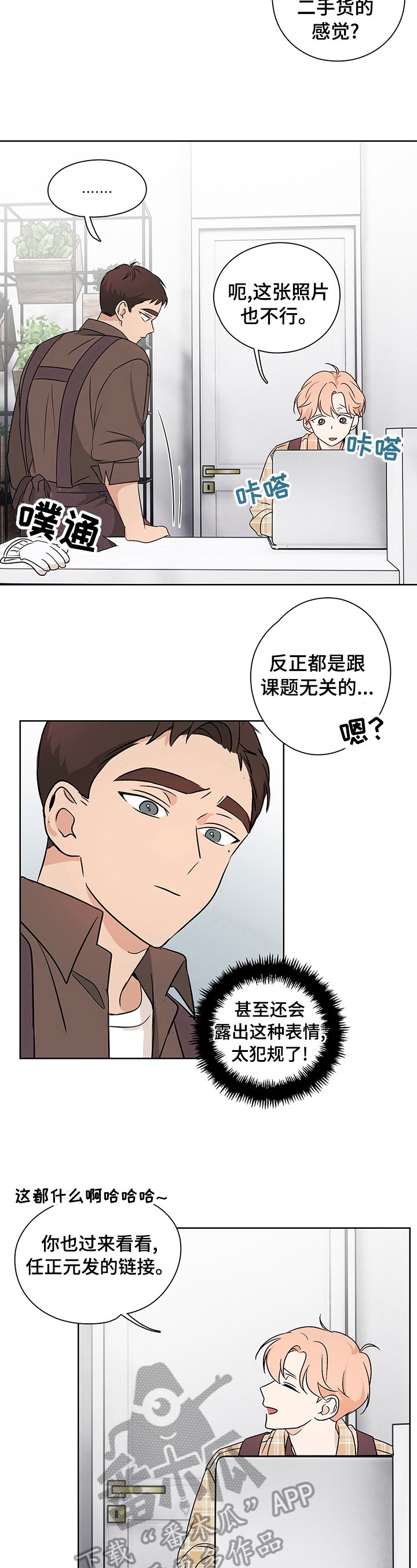 第27章：小心翼翼