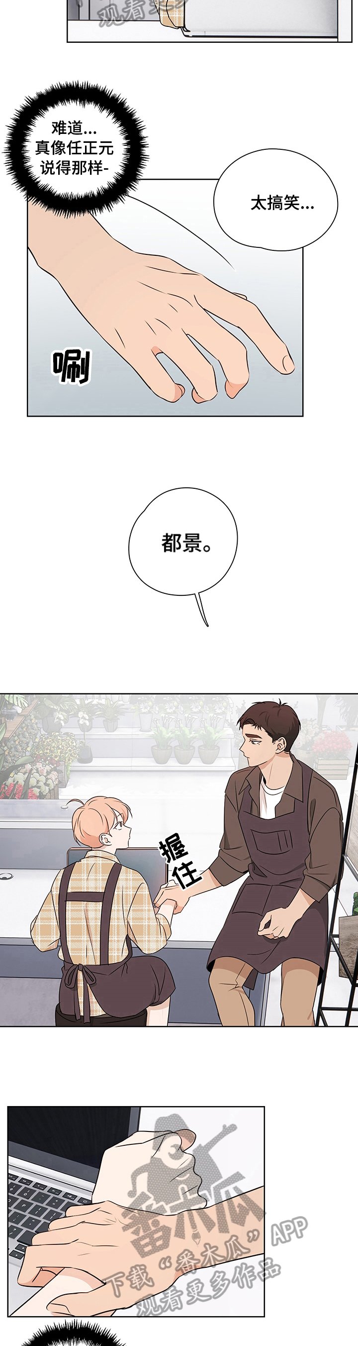 第27章：小心翼翼