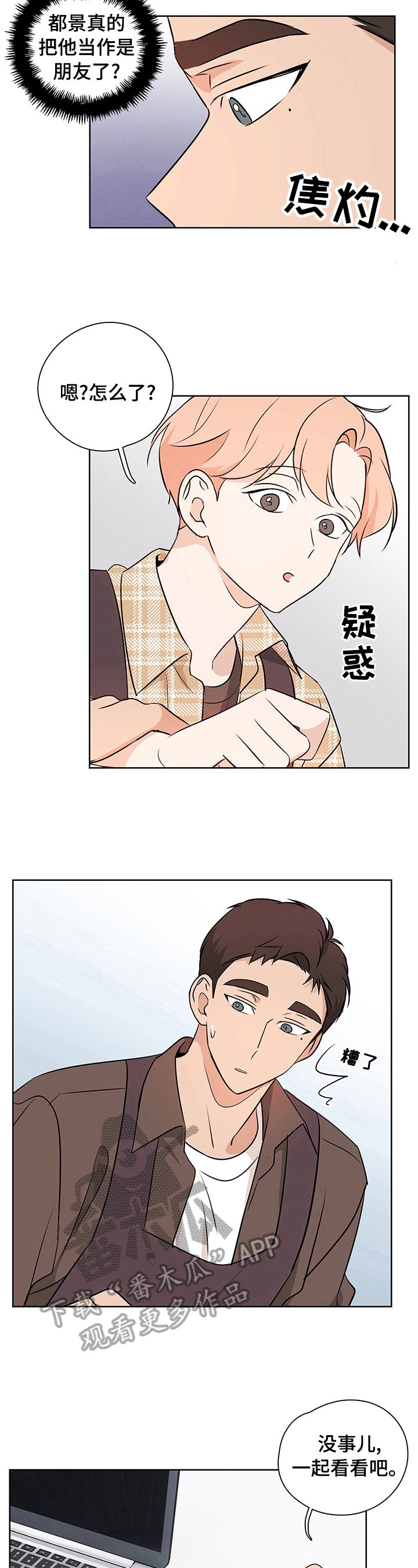 第27章：小心翼翼