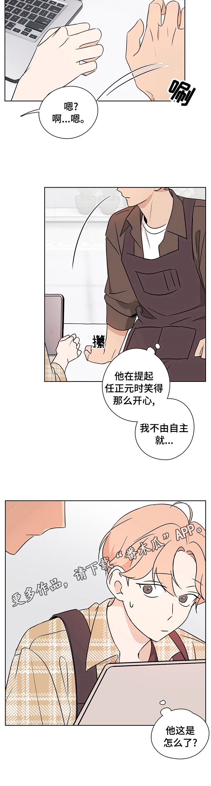 第27章：小心翼翼