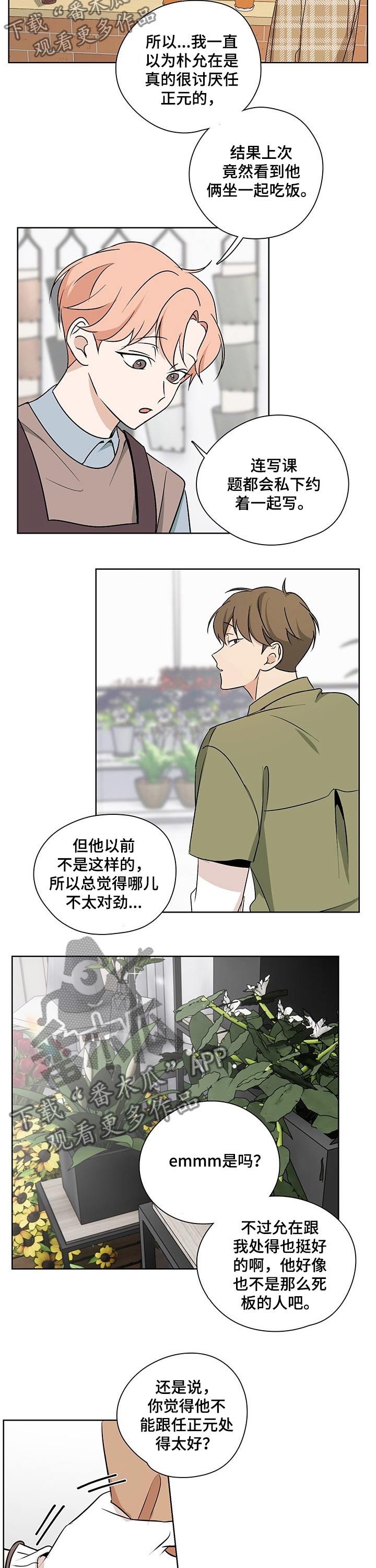 第28章：向往