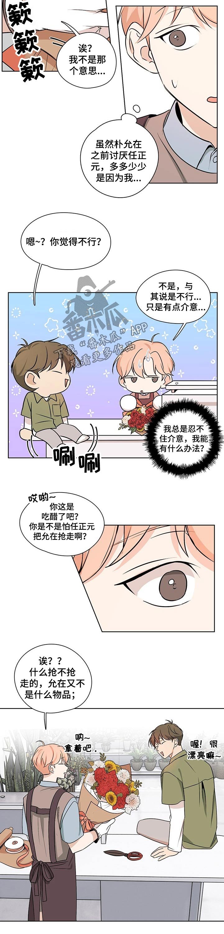 第28章：向往