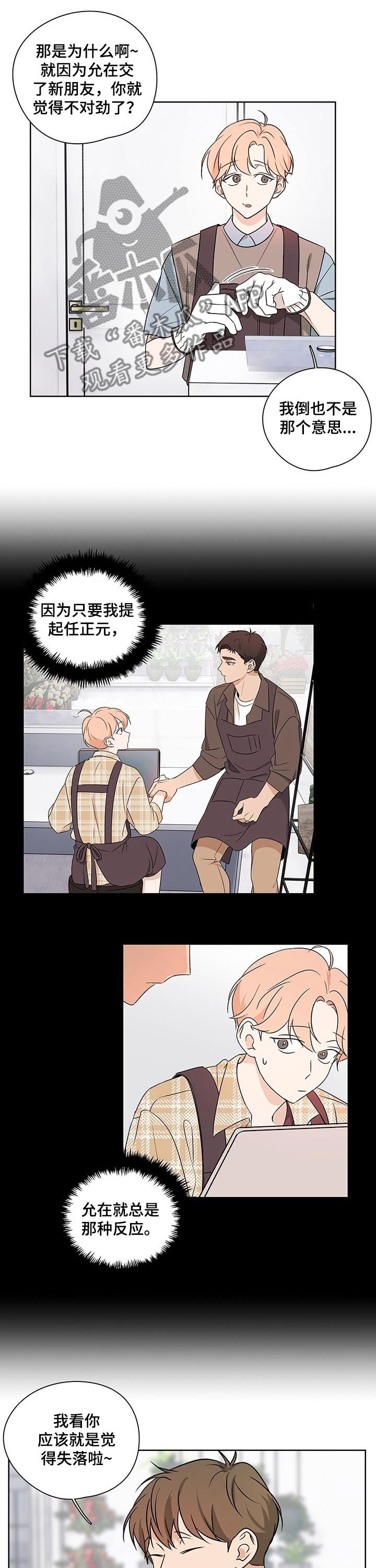 第28章：向往