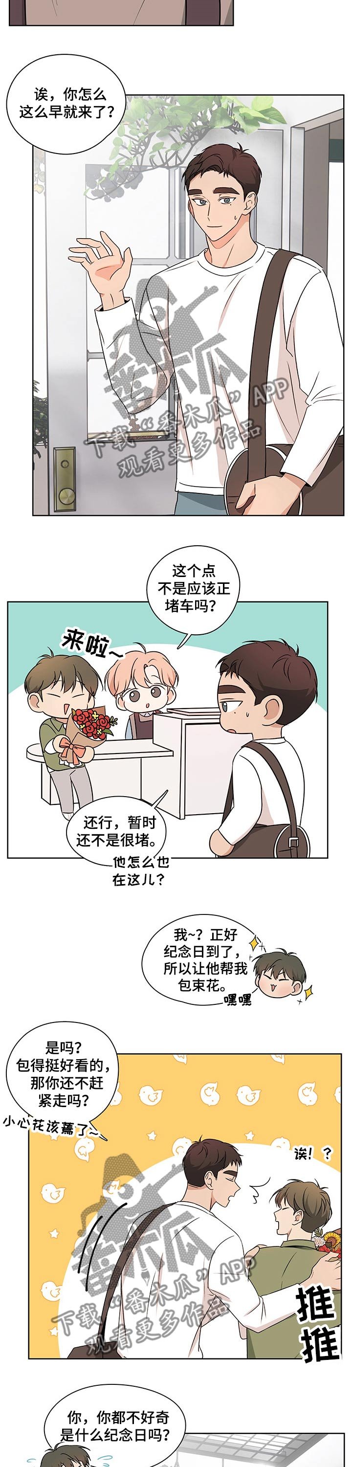 第28章：向往