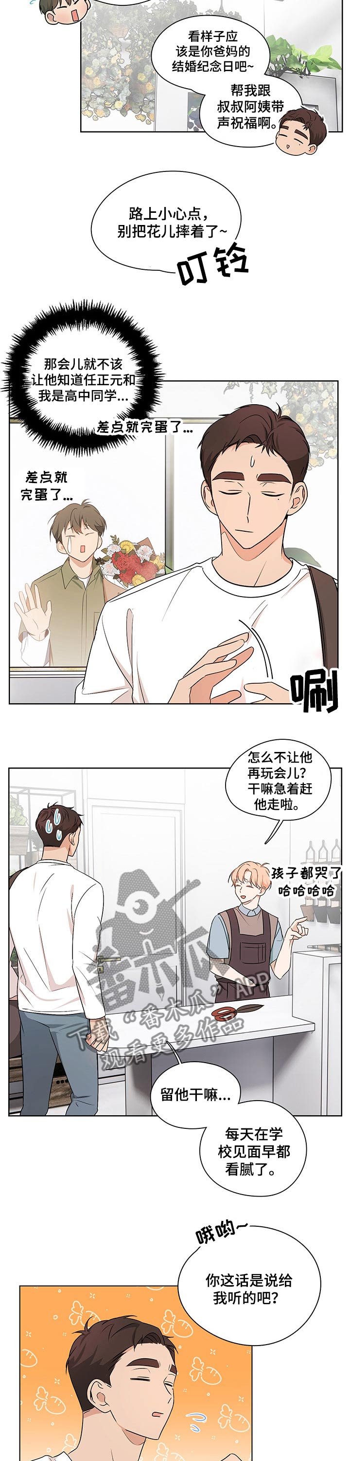 第28章：向往