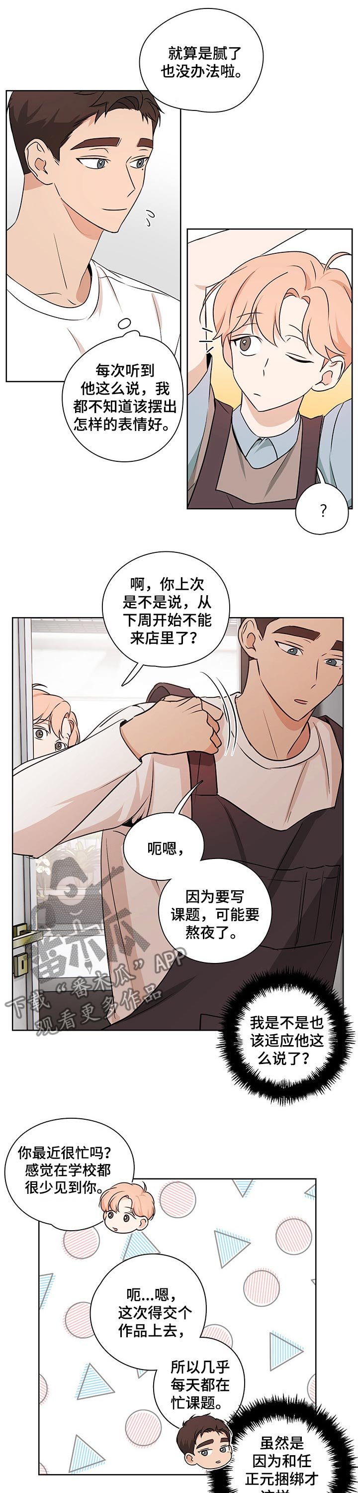 第28章：向往