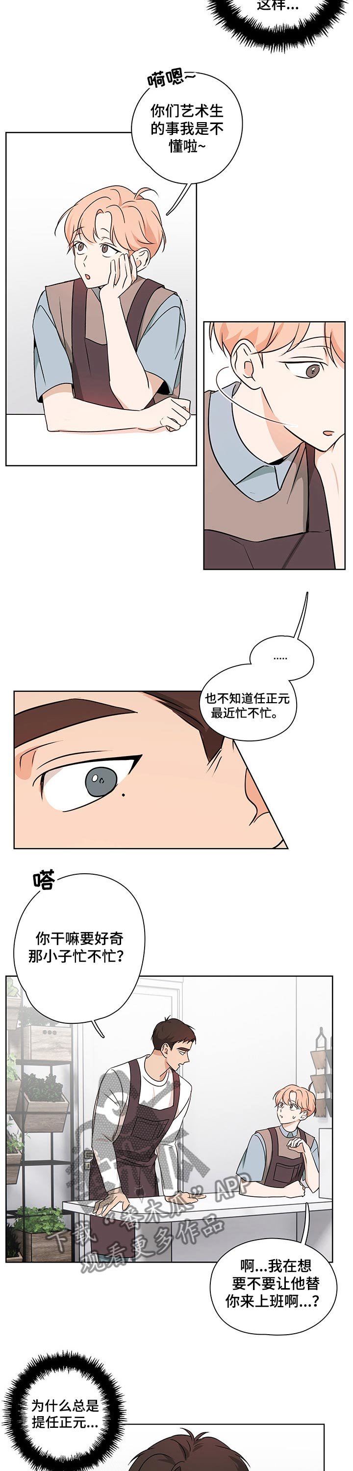 第28章：向往