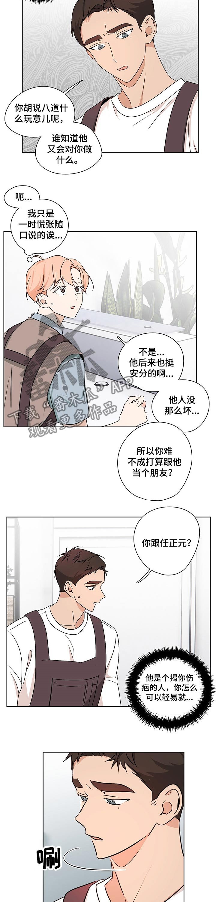 第28章：向往
