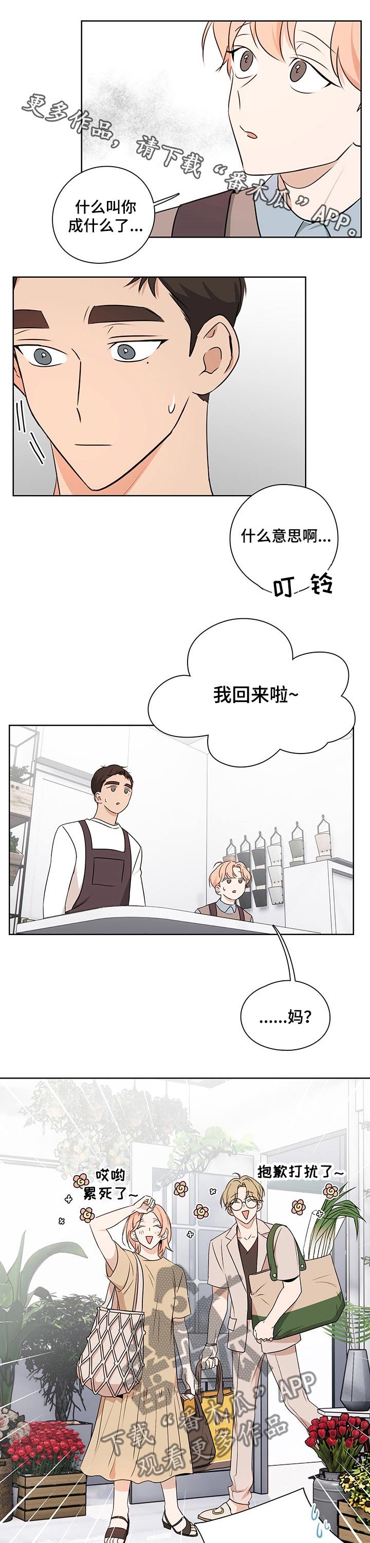 第29章：突如其来