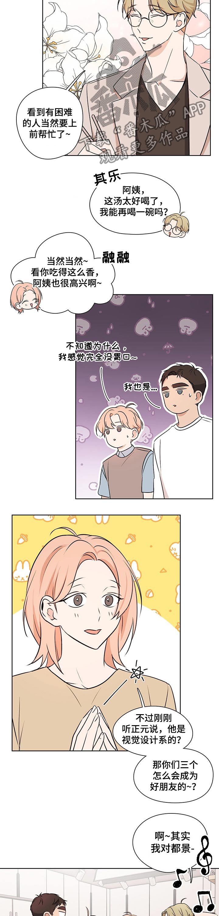 第29章：突如其来