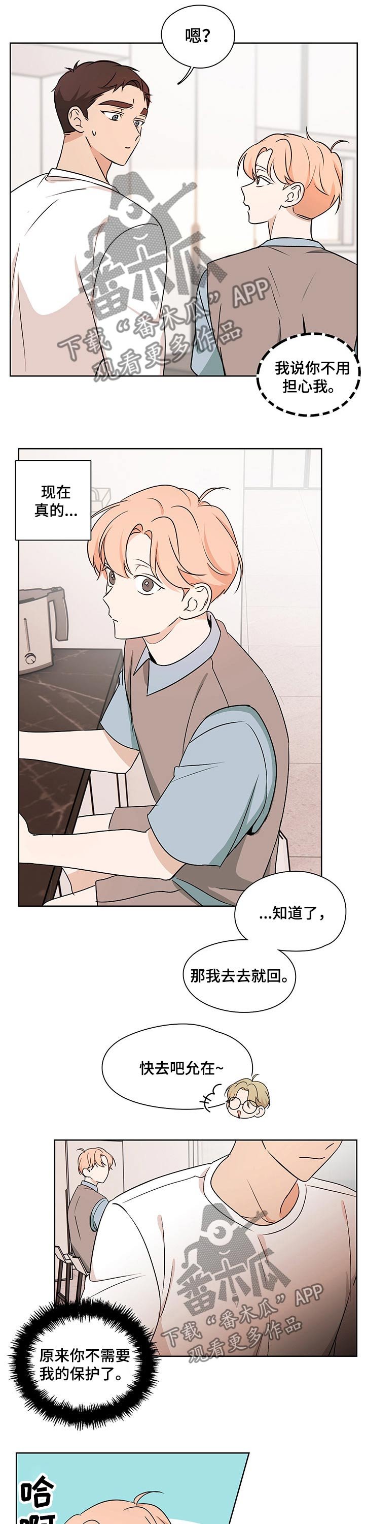 第29章：突如其来