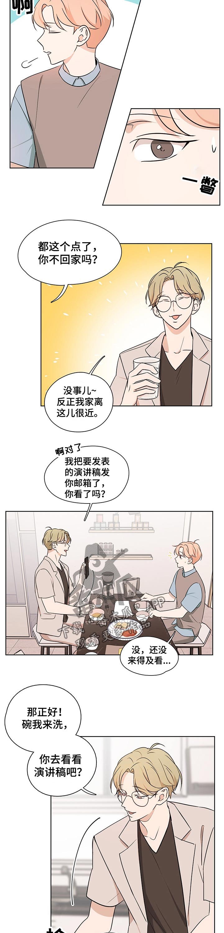第29章：突如其来