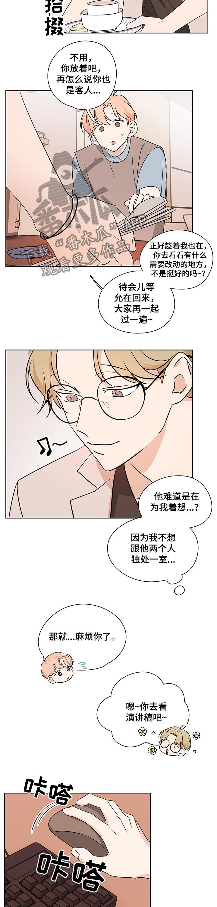 第29章：突如其来