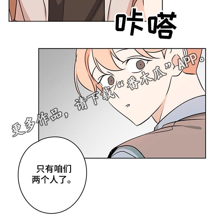第29章：突如其来