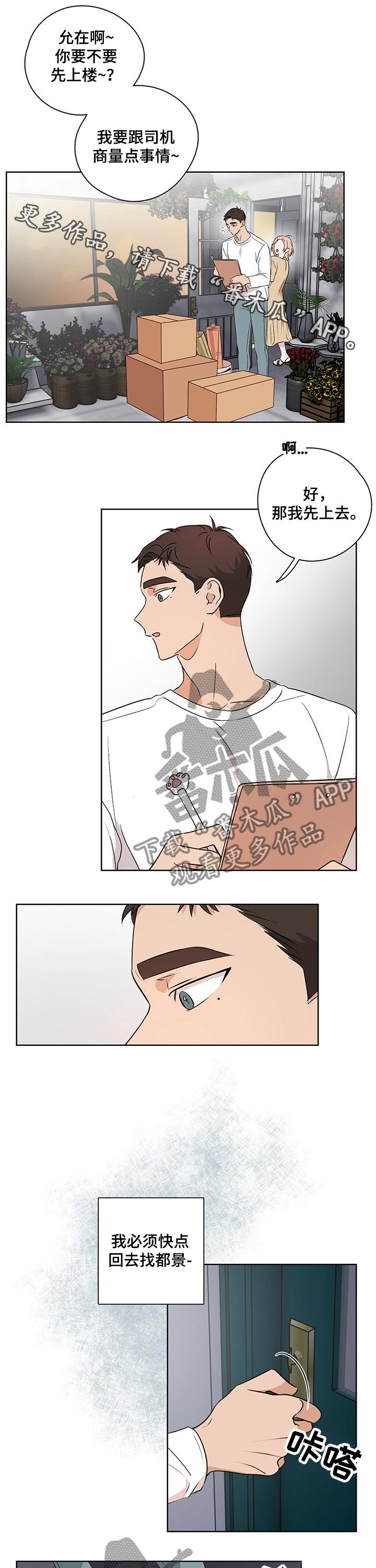 第30章：不知所措