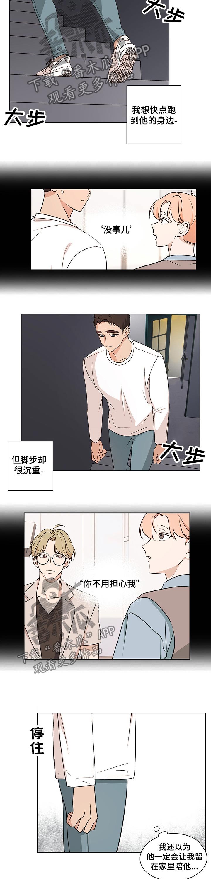 第30章：不知所措