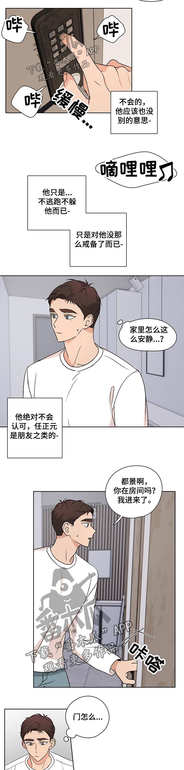 第30章：不知所措