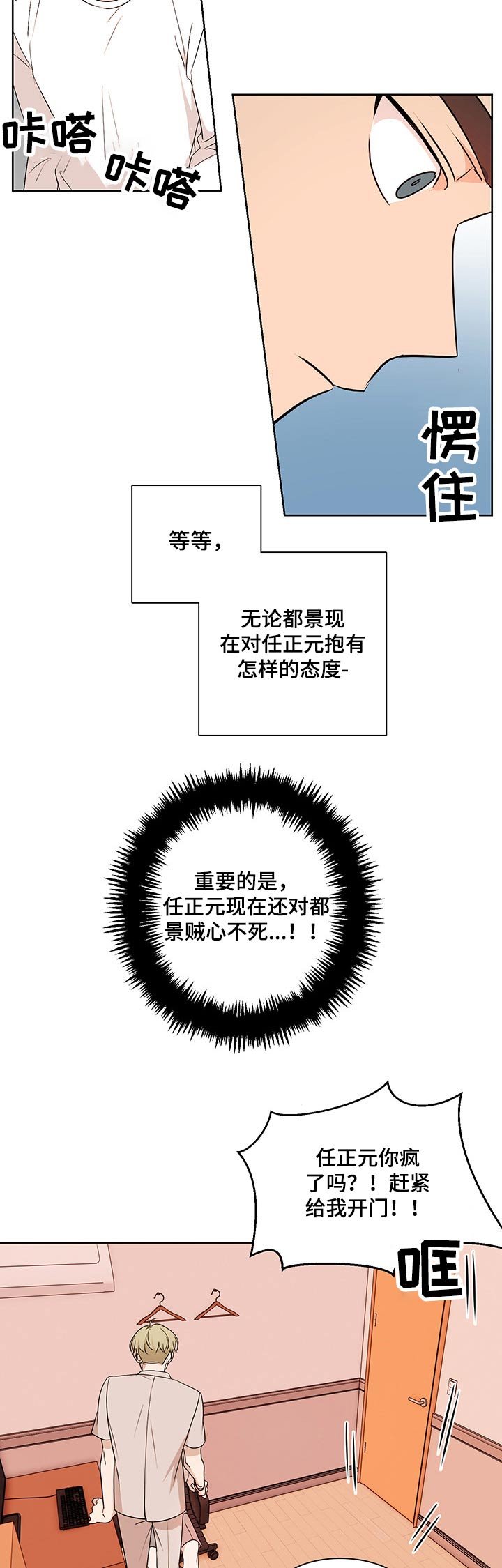 第30章：不知所措