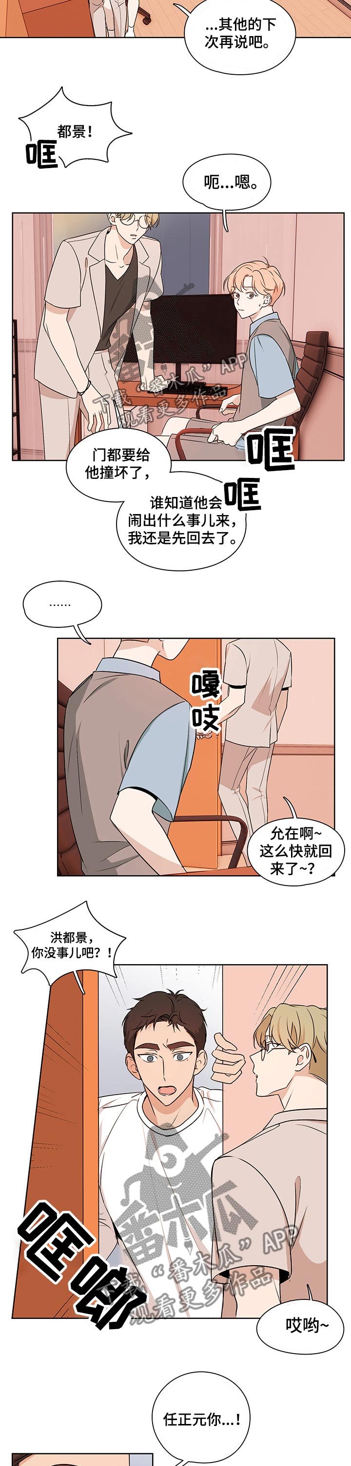 第30章：不知所措