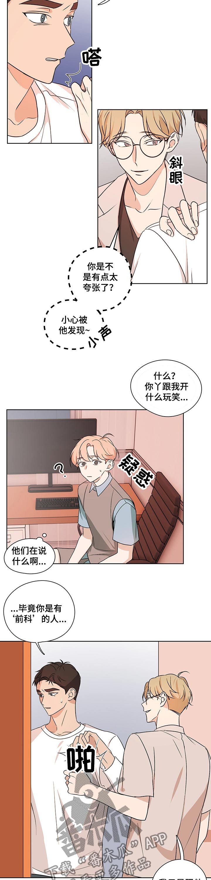 第30章：不知所措